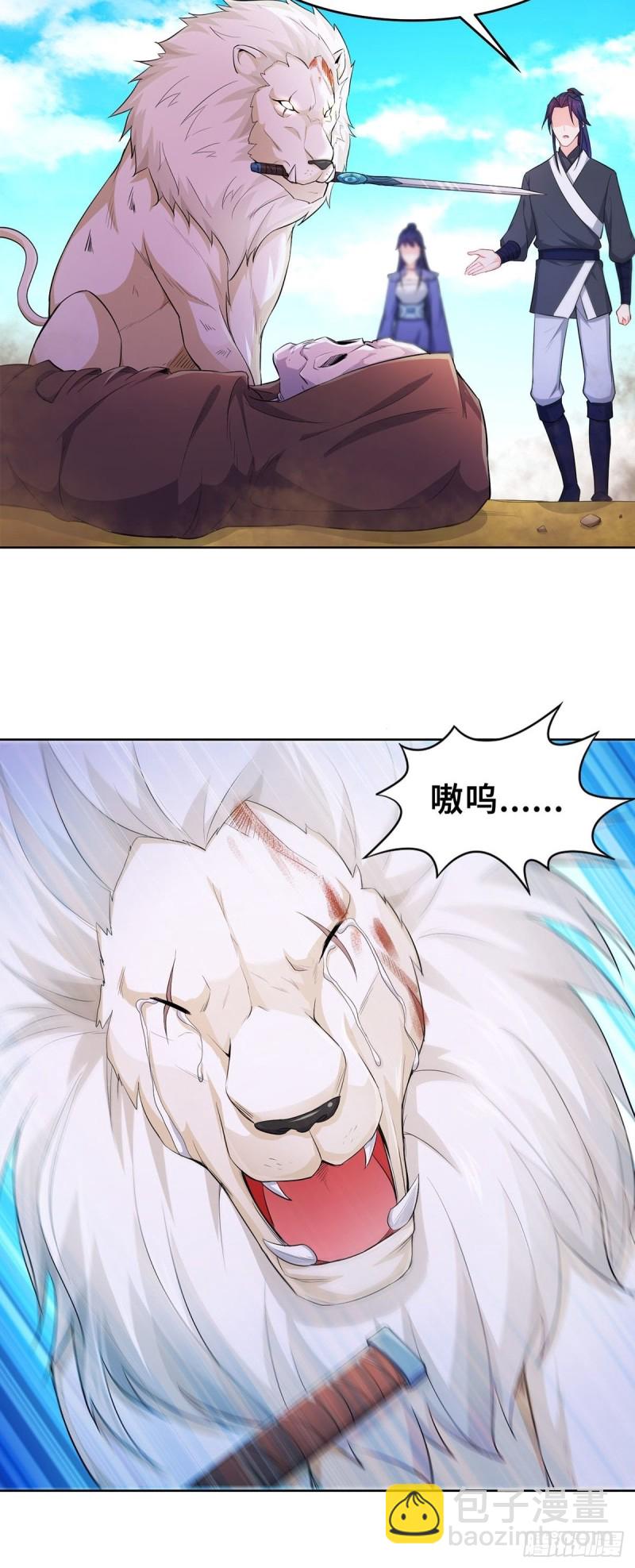 🍵被迫成为反派赘婿 固有一死 第19页