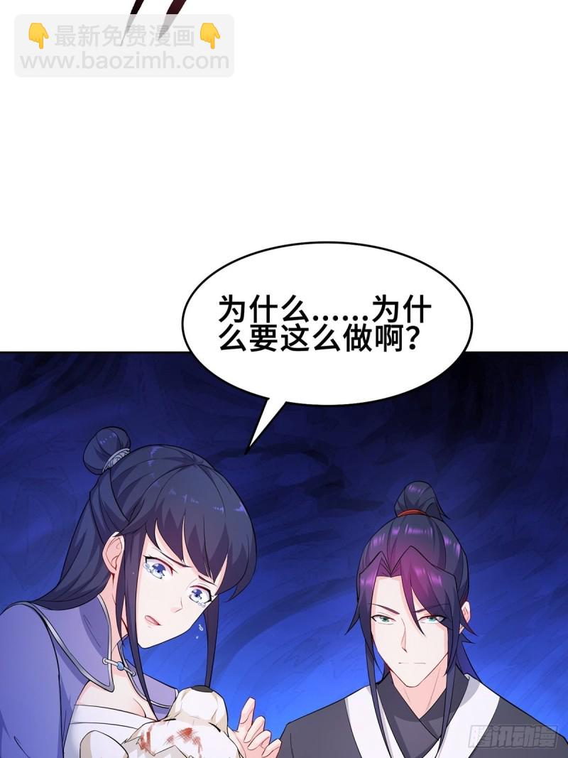 🍵被迫成为反派赘婿 固有一死 第27页