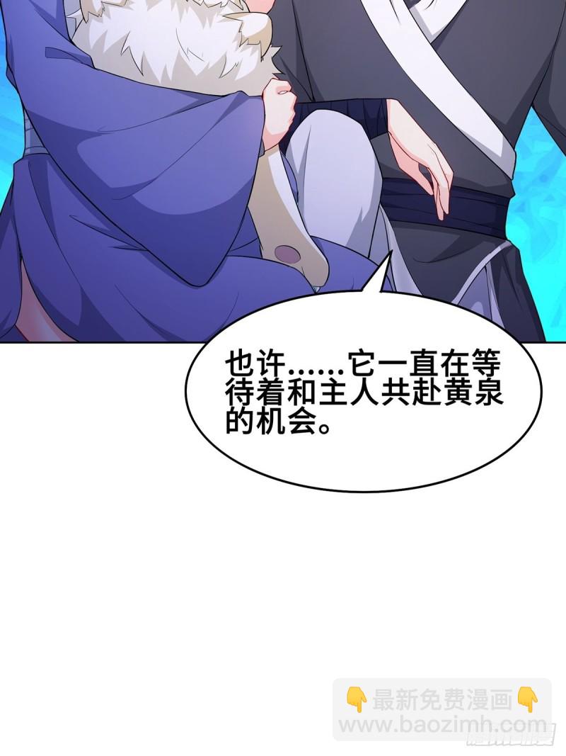 🍵被迫成为反派赘婿 固有一死 第28页