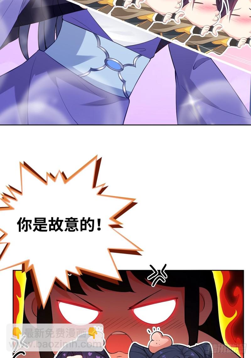 🍵被迫成为反派赘婿 固有一死 第37页