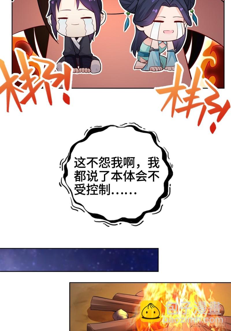 🍵被迫成为反派赘婿 固有一死 第38页