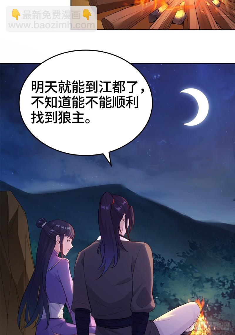 🍵被迫成为反派赘婿 固有一死 第39页
