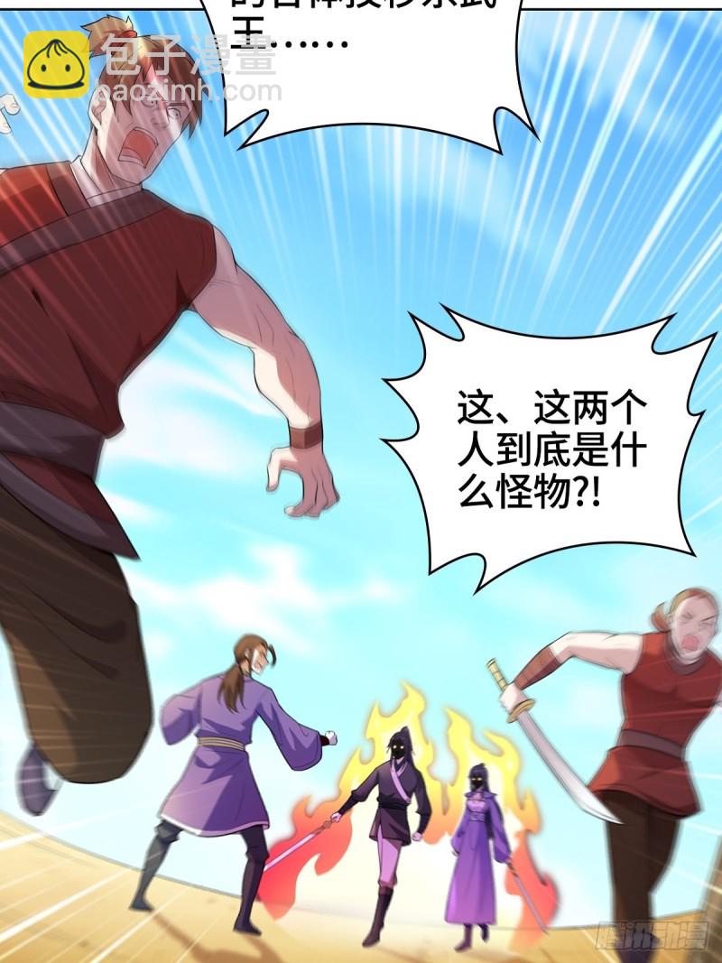 🍵被迫成为反派赘婿 固有一死 第4页