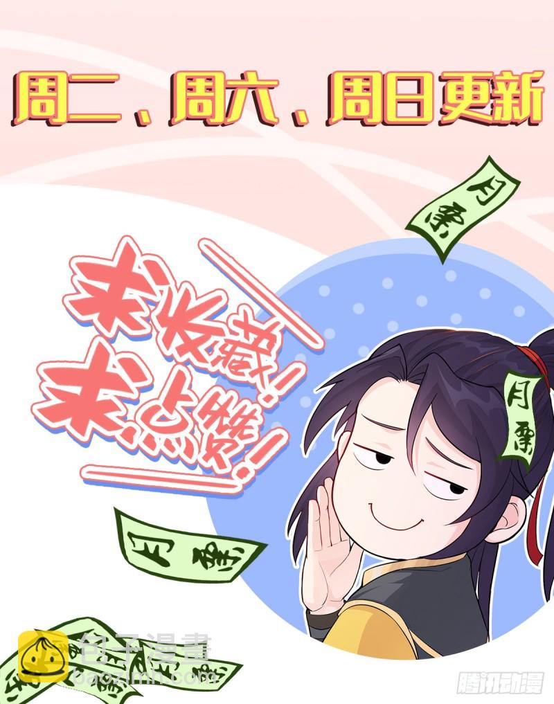 🍵被迫成为反派赘婿 固有一死 第43页