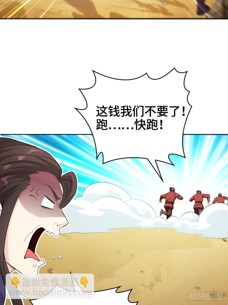 🍵被迫成为反派赘婿 固有一死 第5页