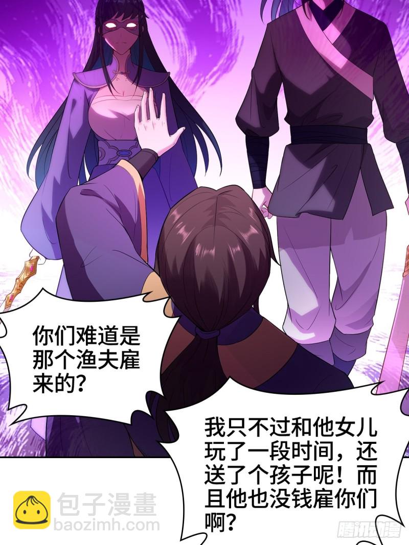 🍵被迫成为反派赘婿 固有一死 第8页