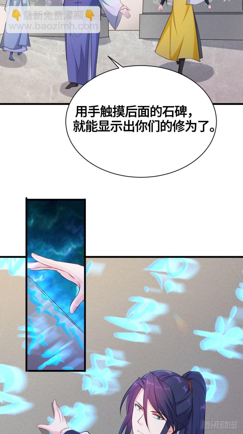 🍵被迫成为反派赘婿 天武学院 第10页