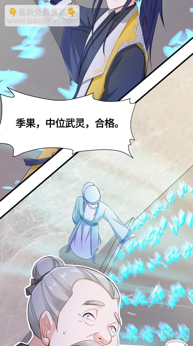 🍵被迫成为反派赘婿 天武学院 第11页