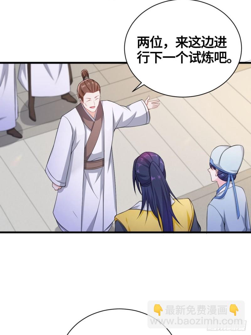 🍵被迫成为反派赘婿 天武学院 第14页
