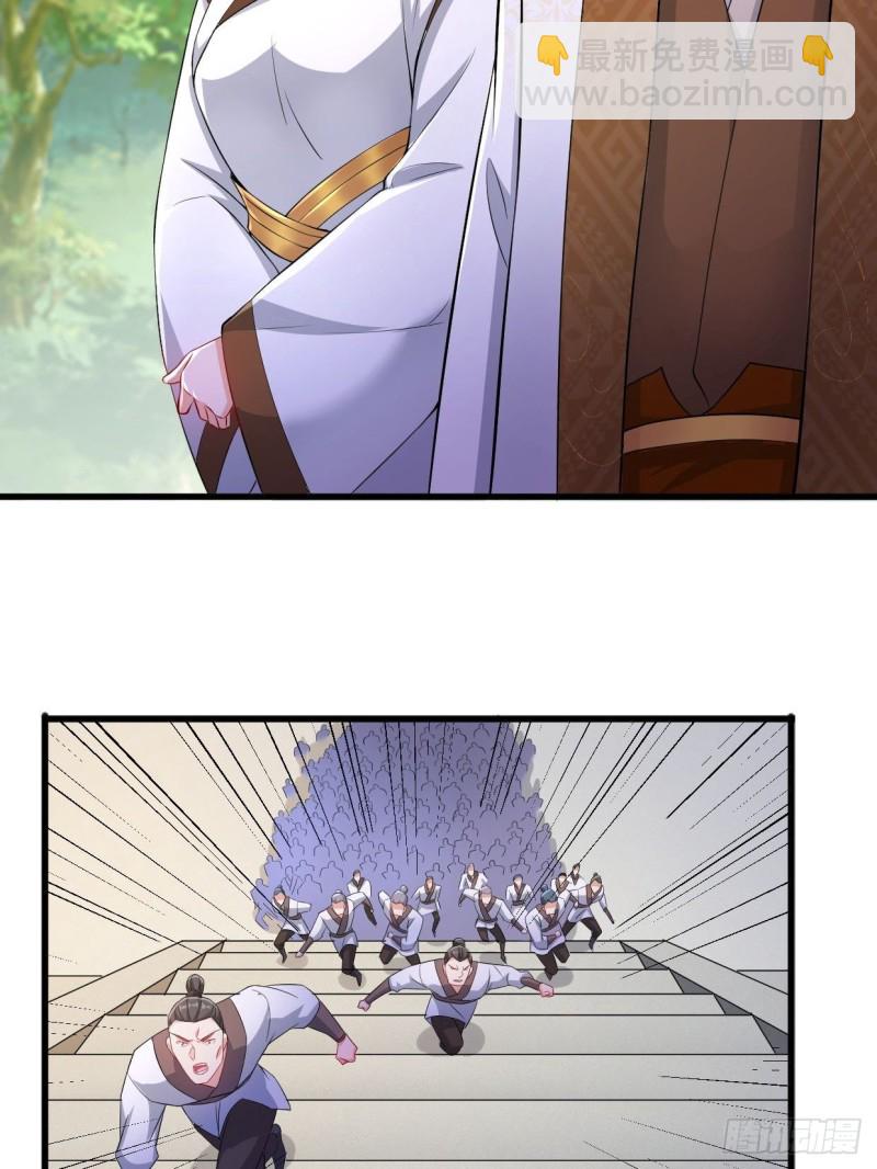 🍵被迫成为反派赘婿 天武学院 第22页