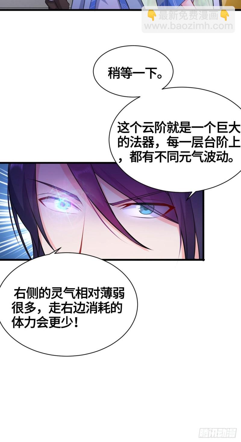 🍵被迫成为反派赘婿 天武学院 第24页