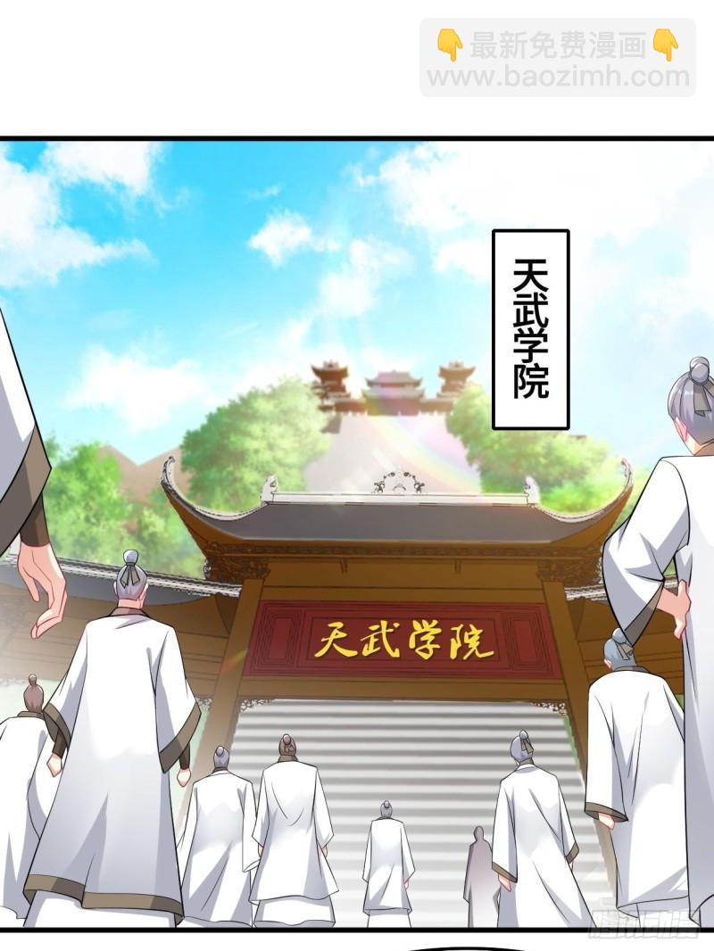 🍵被迫成为反派赘婿 天武学院 第3页