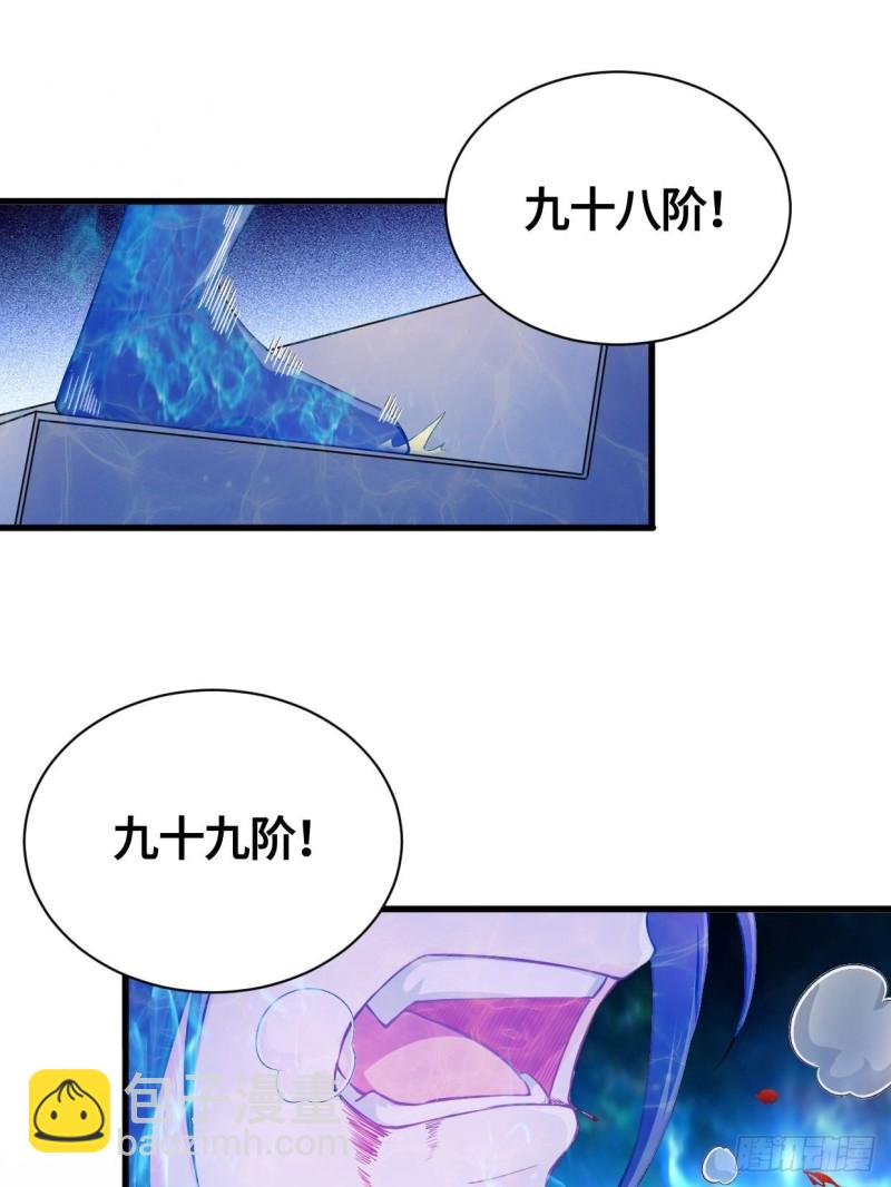🍵被迫成为反派赘婿 天武学院 第35页
