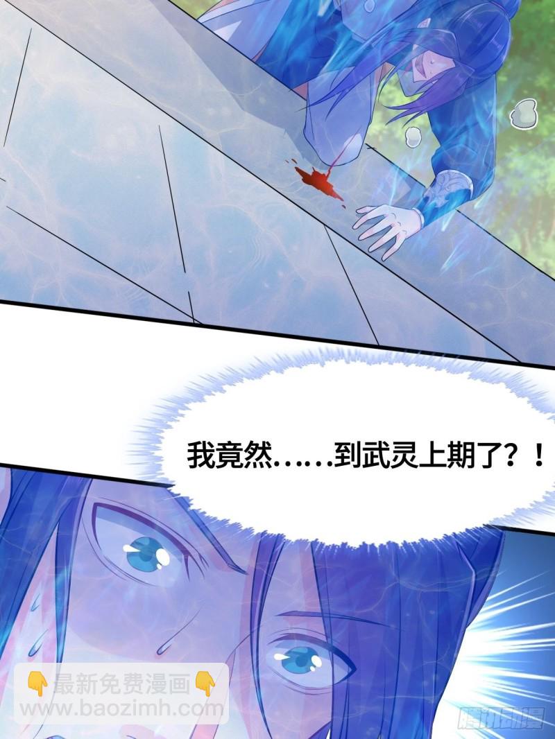 🍵被迫成为反派赘婿 天武学院 第37页