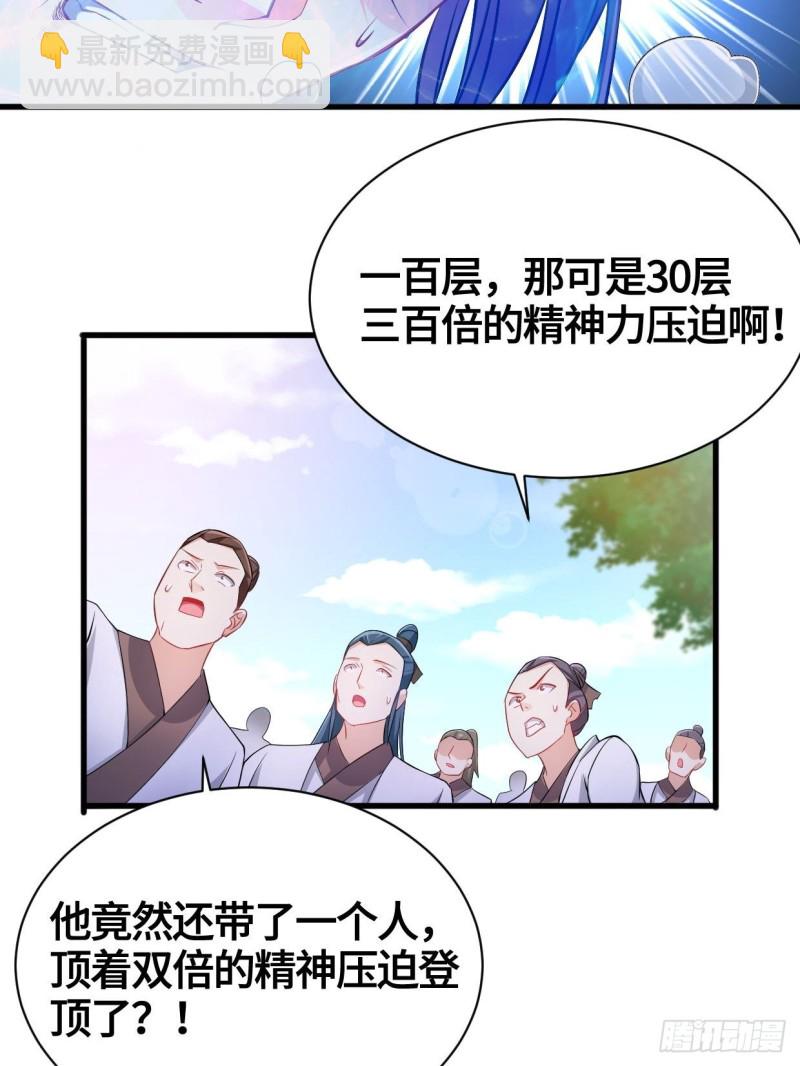 🍵被迫成为反派赘婿 天武学院 第38页