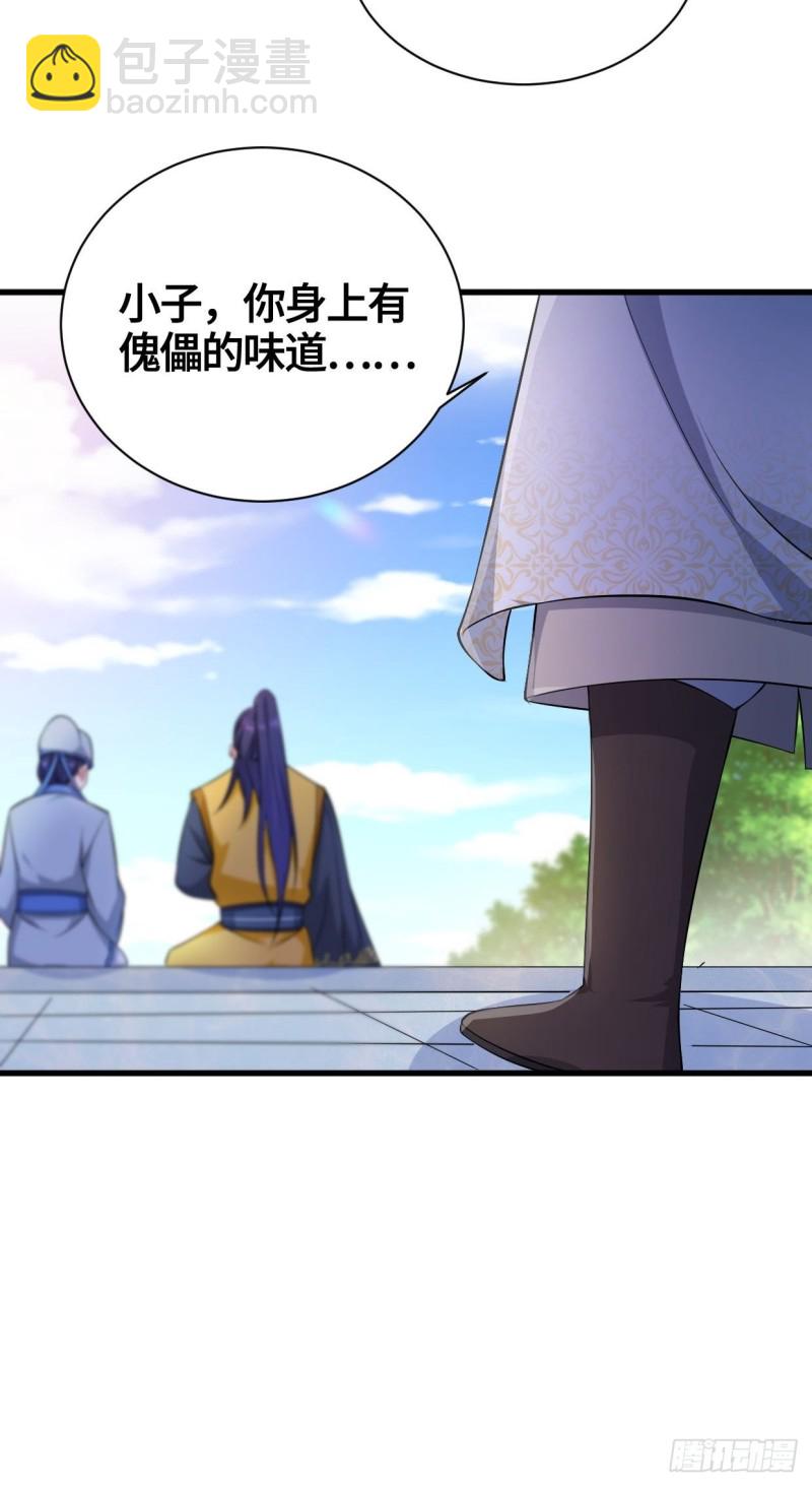 🍵被迫成为反派赘婿 天武学院 第40页
