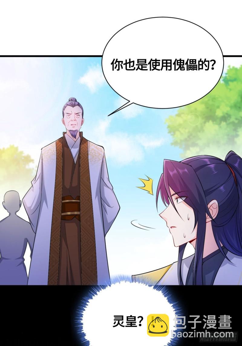 🍵被迫成为反派赘婿 天武学院 第41页