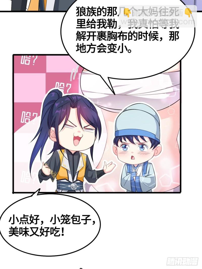 🍵被迫成为反派赘婿 天武学院 第7页