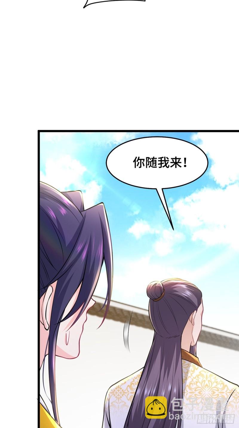 🍵被迫成为反派赘婿 禁忌傀儡 第12页