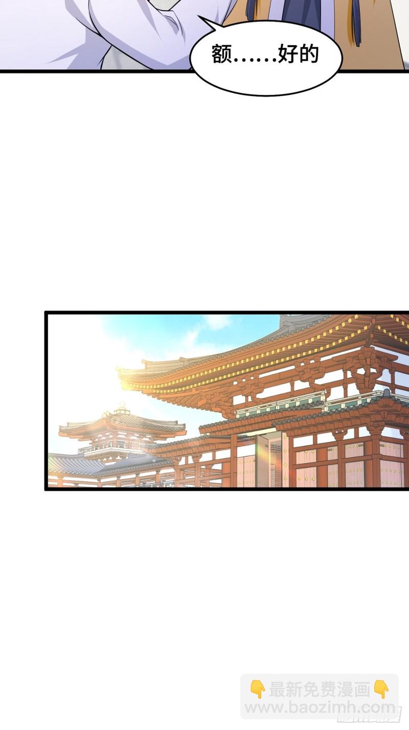 🍵被迫成为反派赘婿 禁忌傀儡 第14页