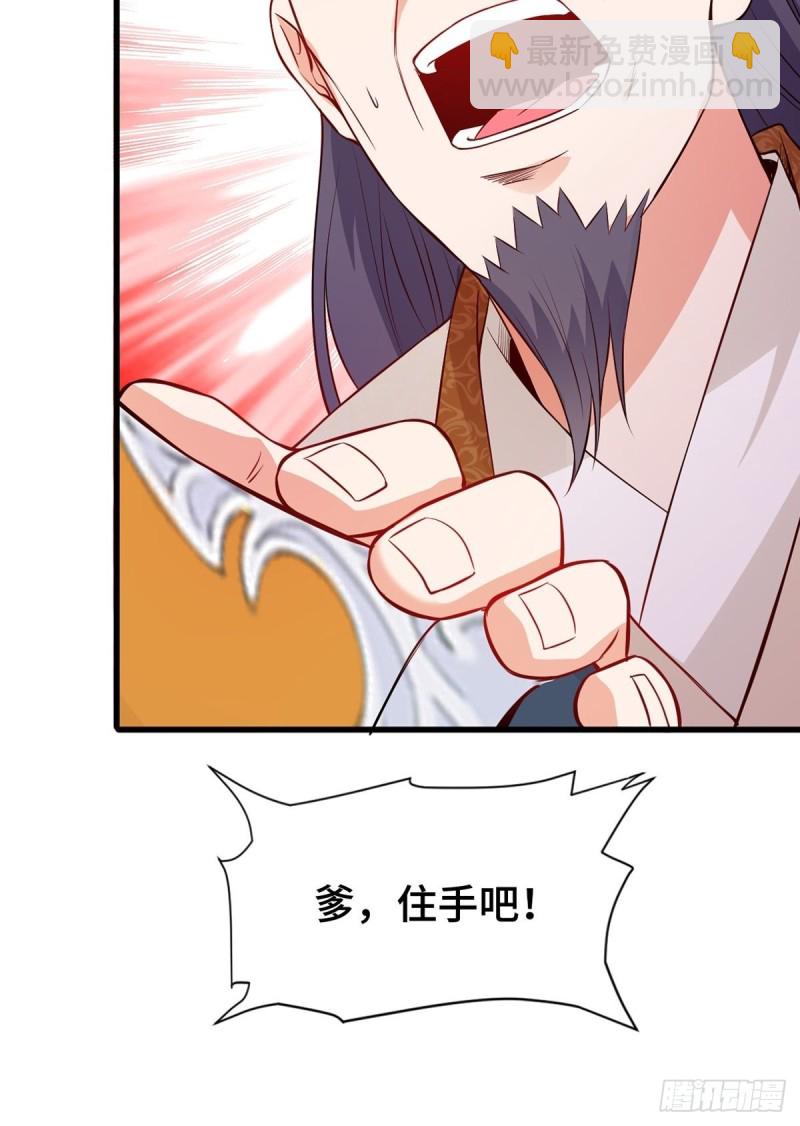 🍵被迫成为反派赘婿 禁忌傀儡 第27页