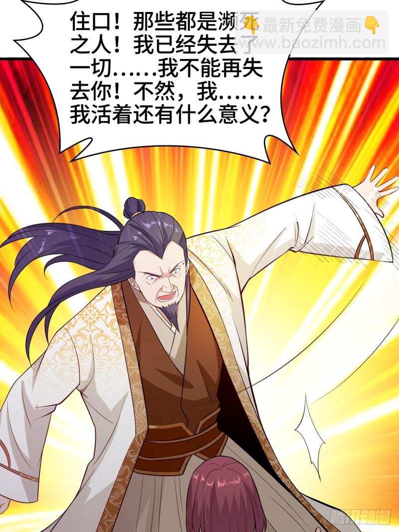 🍵被迫成为反派赘婿 禁忌傀儡 第32页