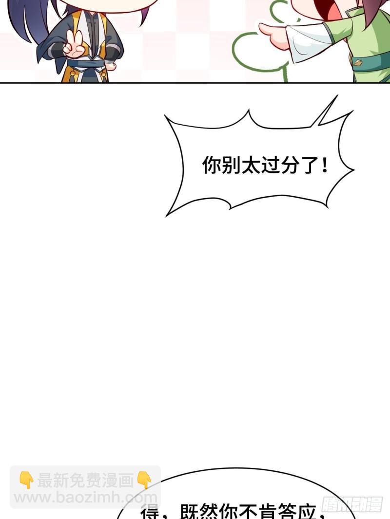 🍵被迫成为反派赘婿 魔女杨宁 第10页