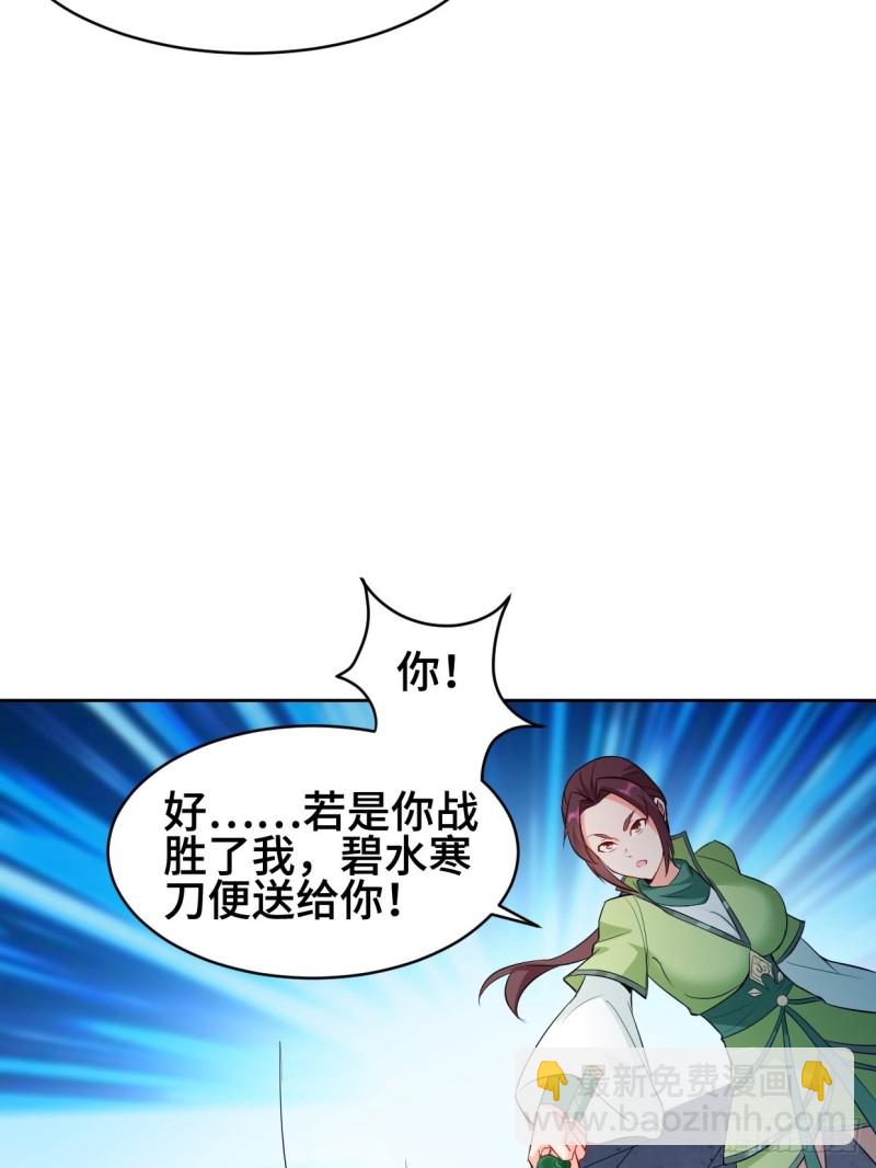 🍵被迫成为反派赘婿 魔女杨宁 第12页