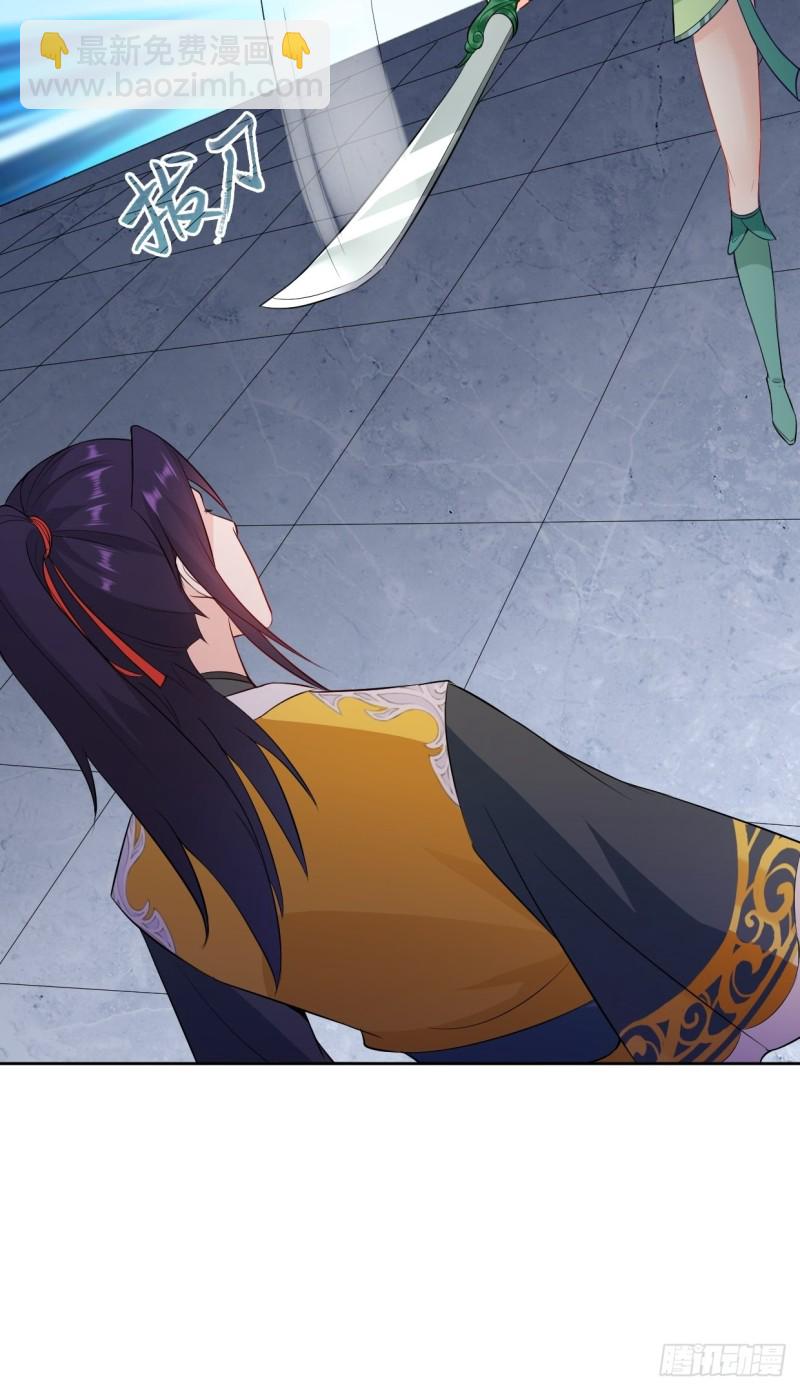 🍵被迫成为反派赘婿 魔女杨宁 第13页