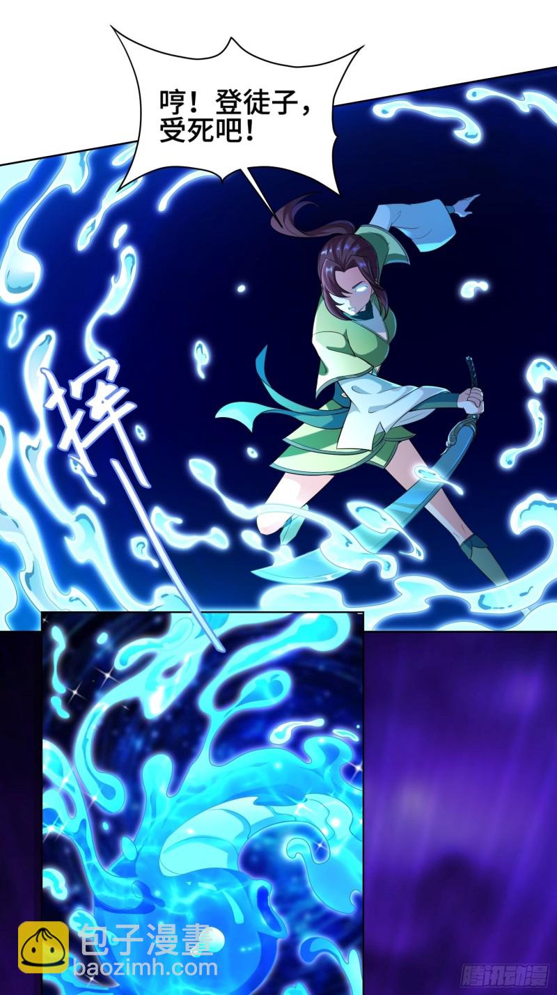 🍵被迫成为反派赘婿 魔女杨宁 第15页