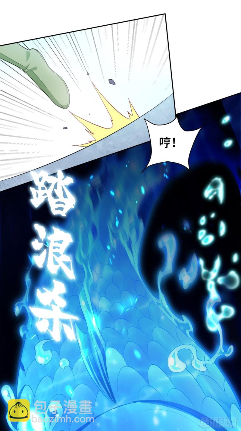 🍵被迫成为反派赘婿 魔女杨宁 第20页
