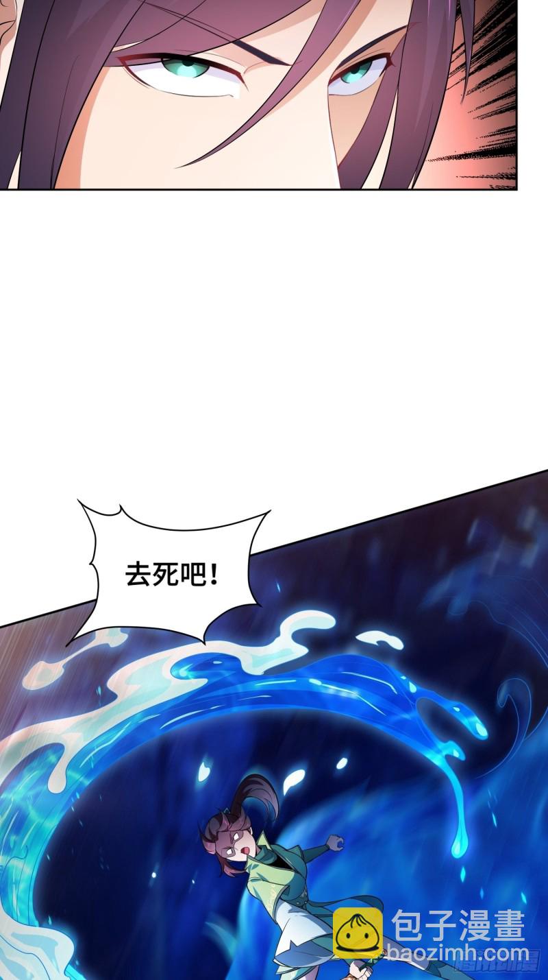 🍵被迫成为反派赘婿 魔女杨宁 第23页