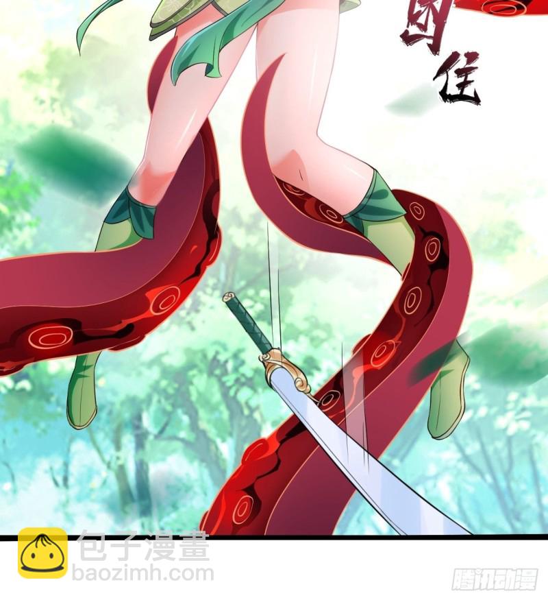 🍵被迫成为反派赘婿 魔女杨宁 第33页