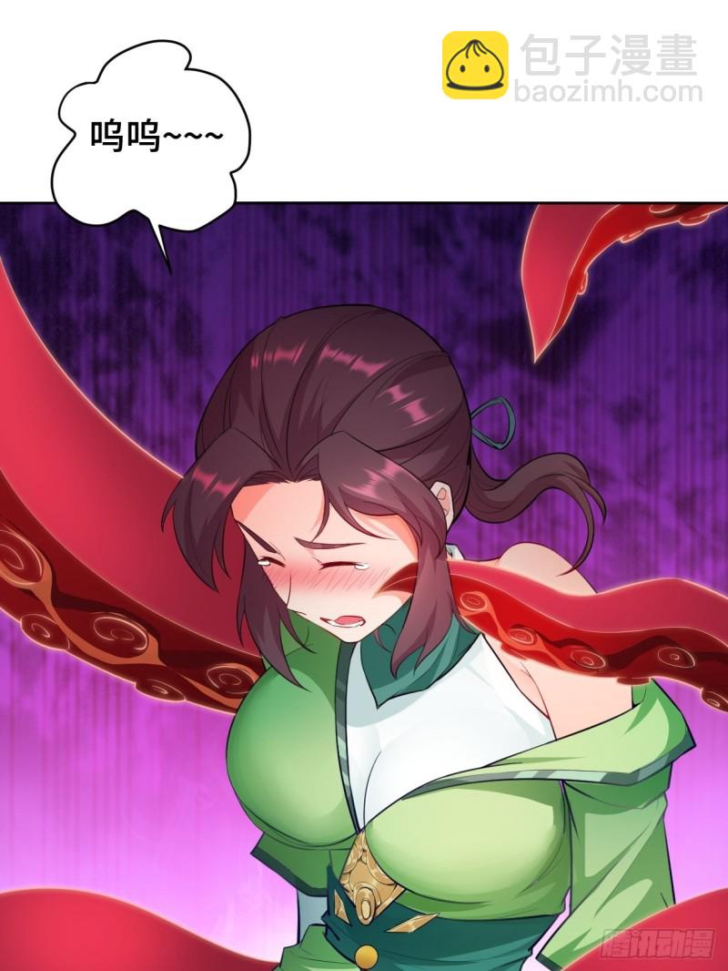 🍵被迫成为反派赘婿 魔女杨宁 第35页