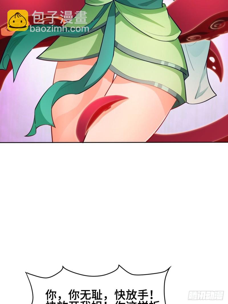 🍵被迫成为反派赘婿 魔女杨宁 第36页