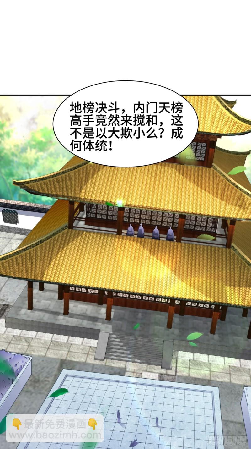 🍵被迫成为反派赘婿 魔女杨宁 第4页