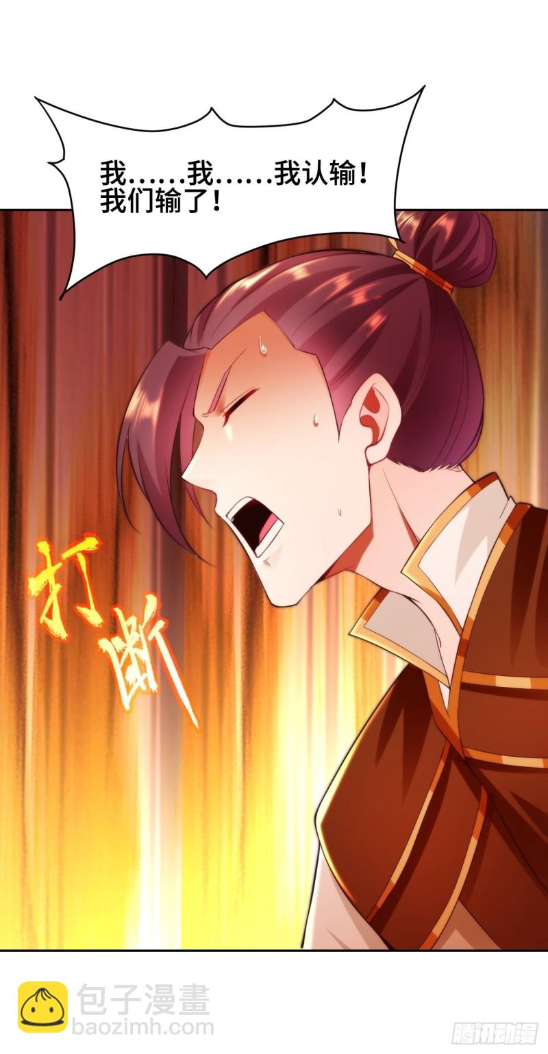 🍵被迫成为反派赘婿 魔女杨宁 第42页