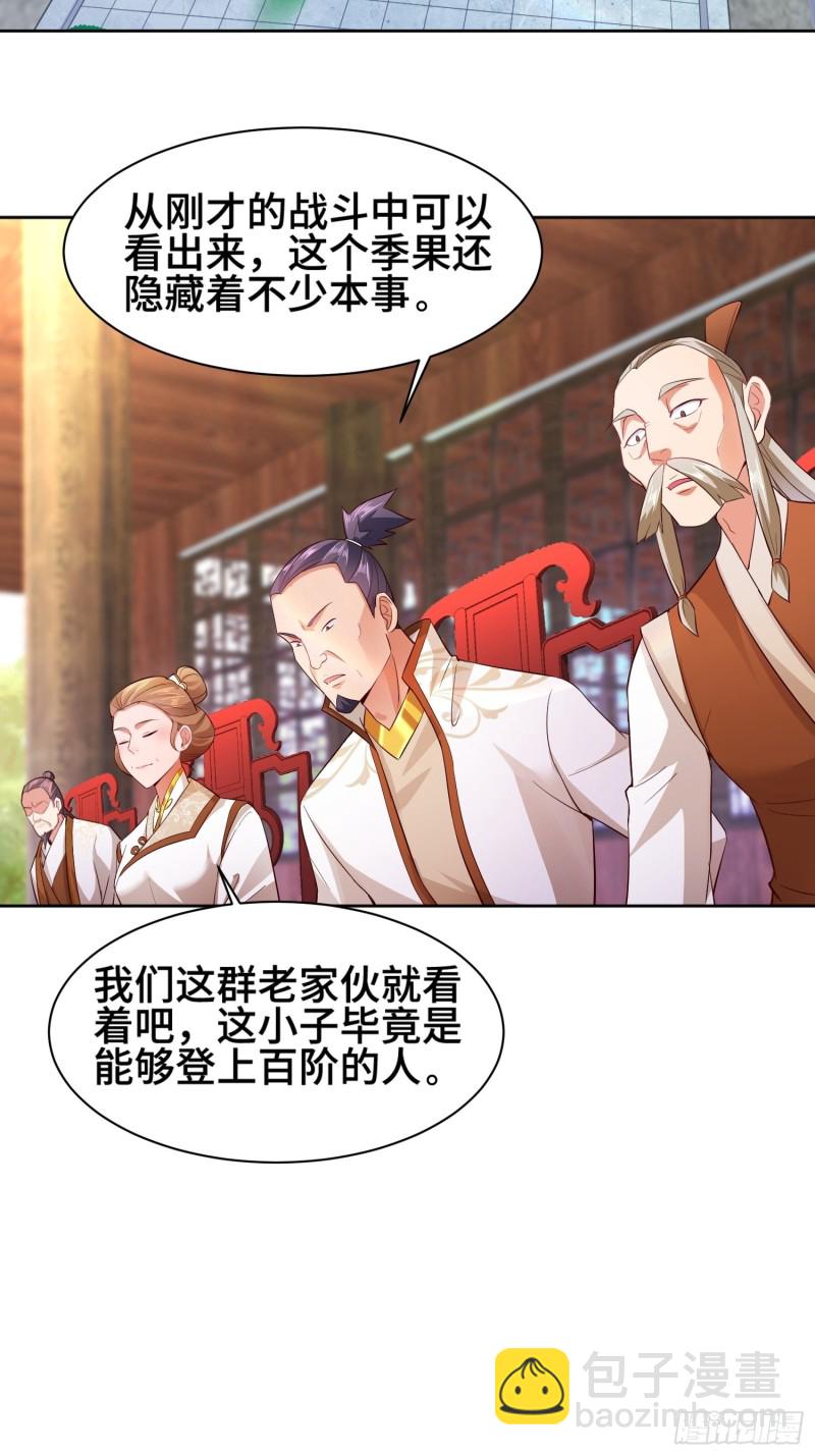 🍵被迫成为反派赘婿 魔女杨宁 第5页
