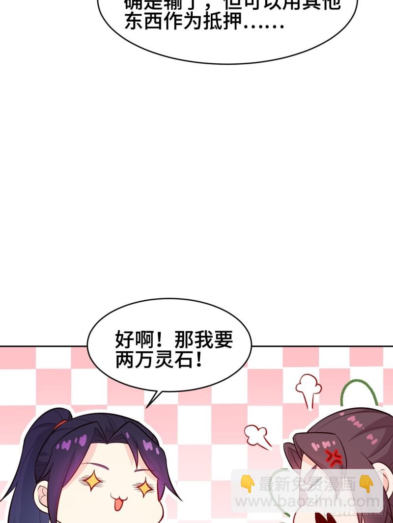 🍵被迫成为反派赘婿 魔女杨宁 第9页