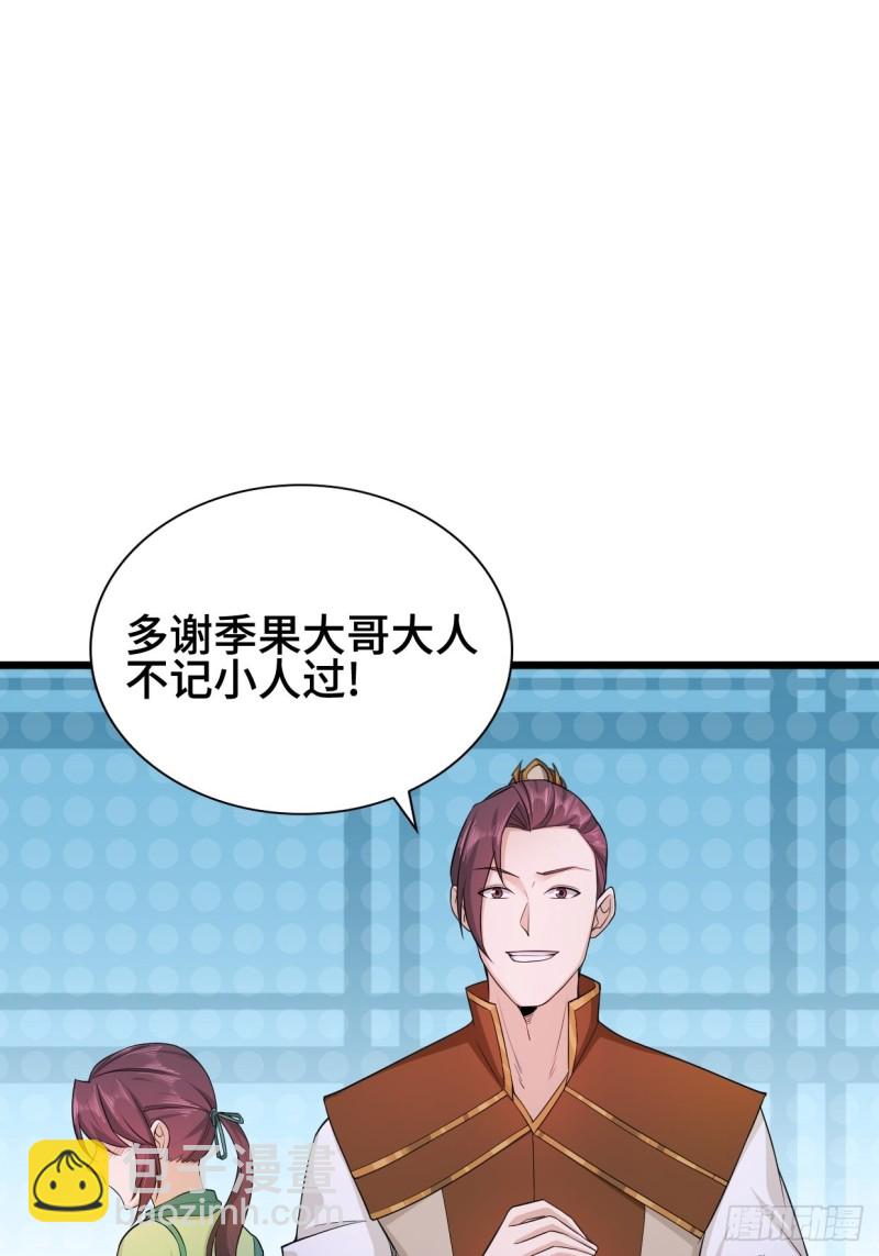 🍵被迫成为反派赘婿 深夜诱惑 第11页