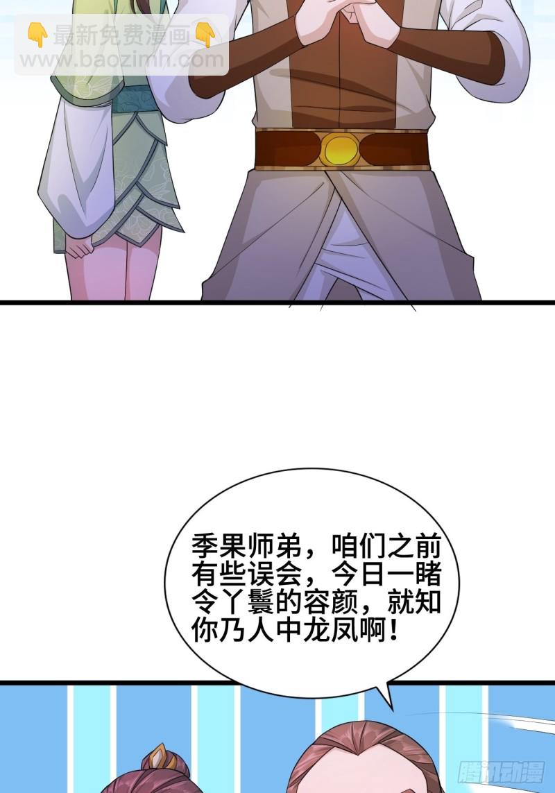 🍵被迫成为反派赘婿 深夜诱惑 第12页