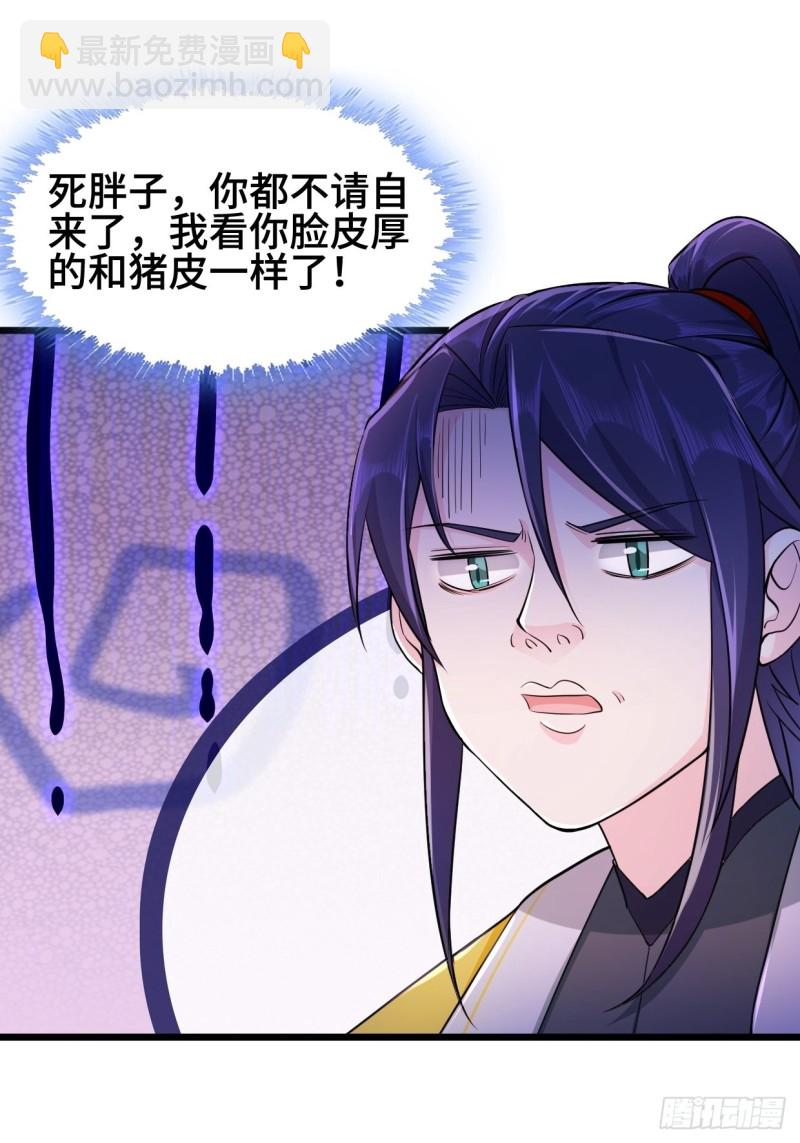 🍵被迫成为反派赘婿 深夜诱惑 第14页