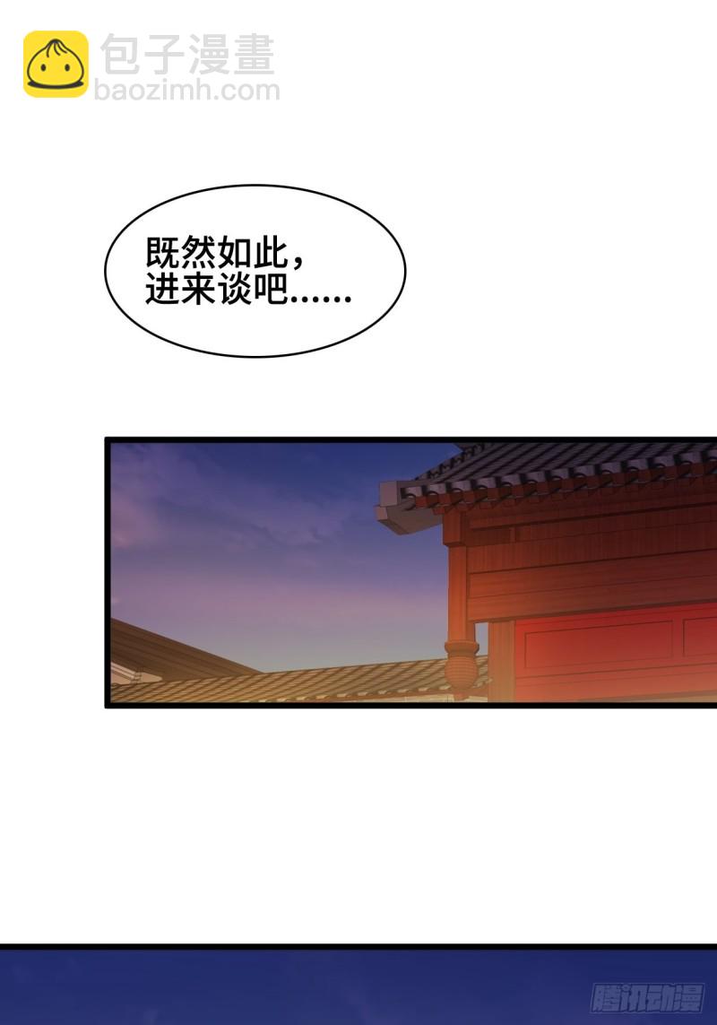 🍵被迫成为反派赘婿 深夜诱惑 第15页