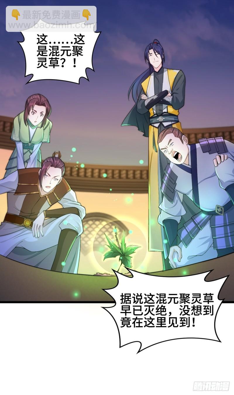 🍵被迫成为反派赘婿 深夜诱惑 第16页