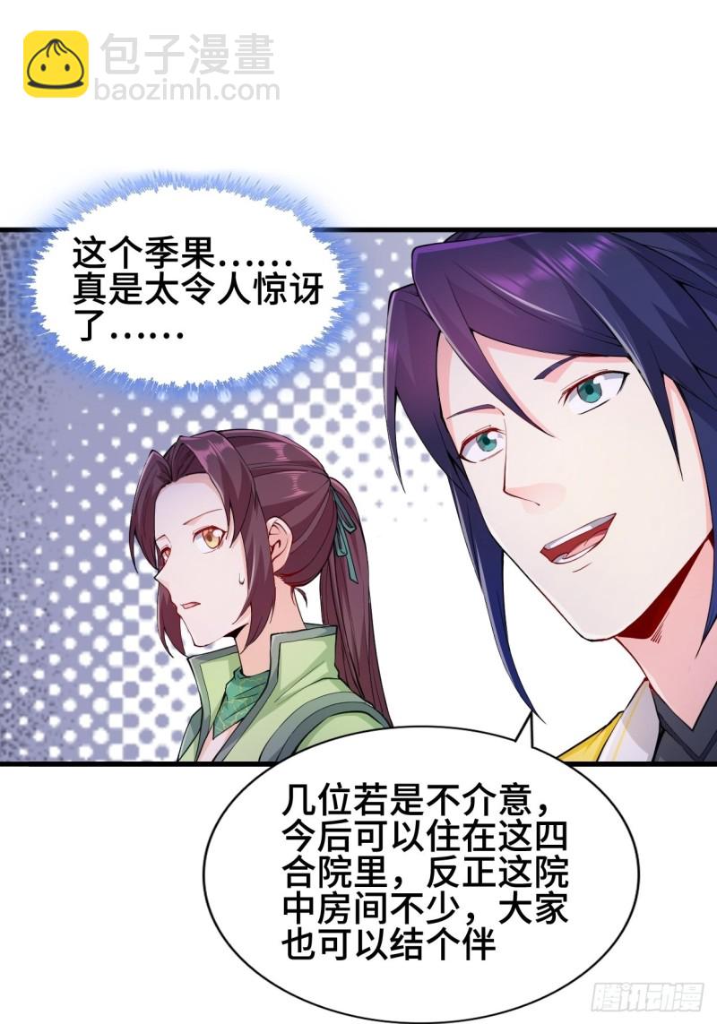 🍵被迫成为反派赘婿 深夜诱惑 第17页