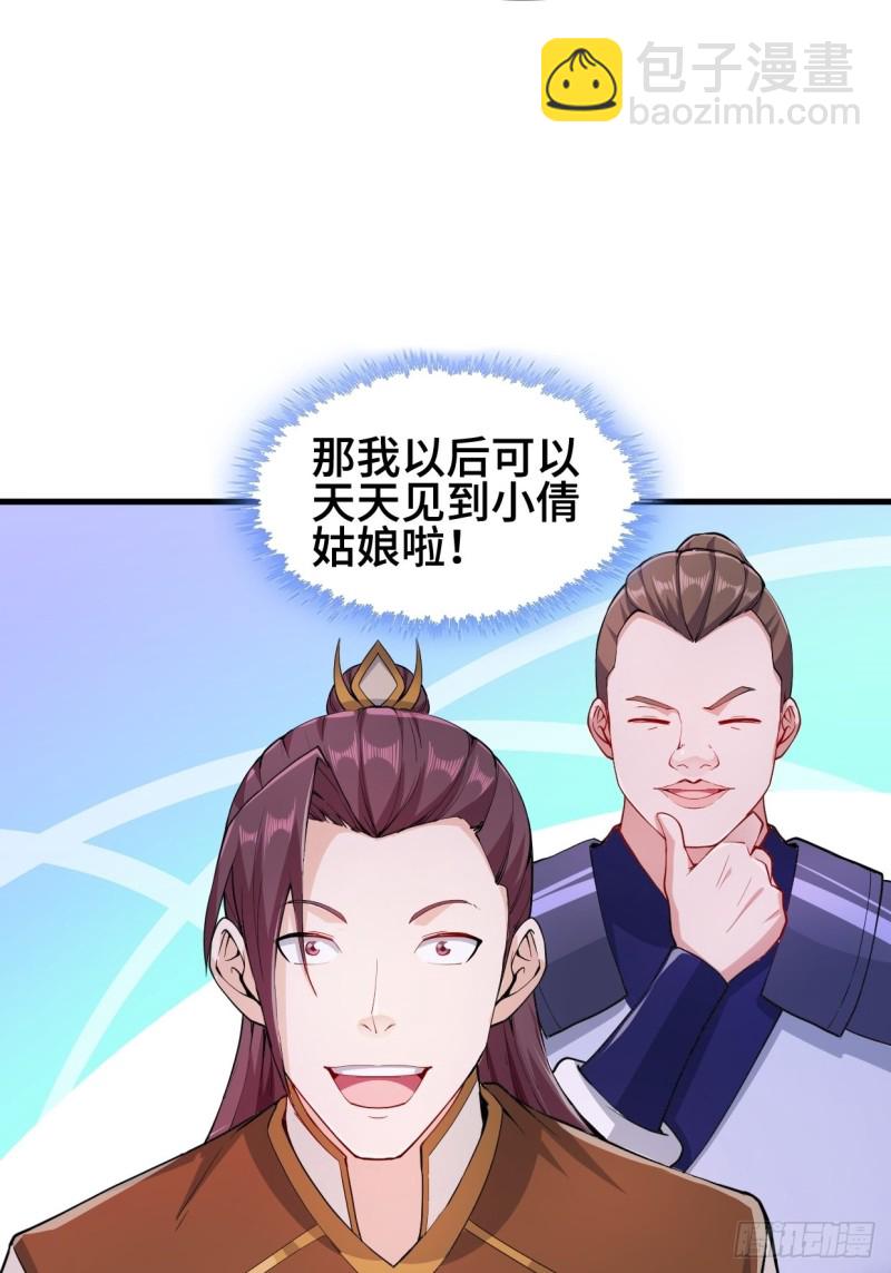 🍵被迫成为反派赘婿 深夜诱惑 第18页