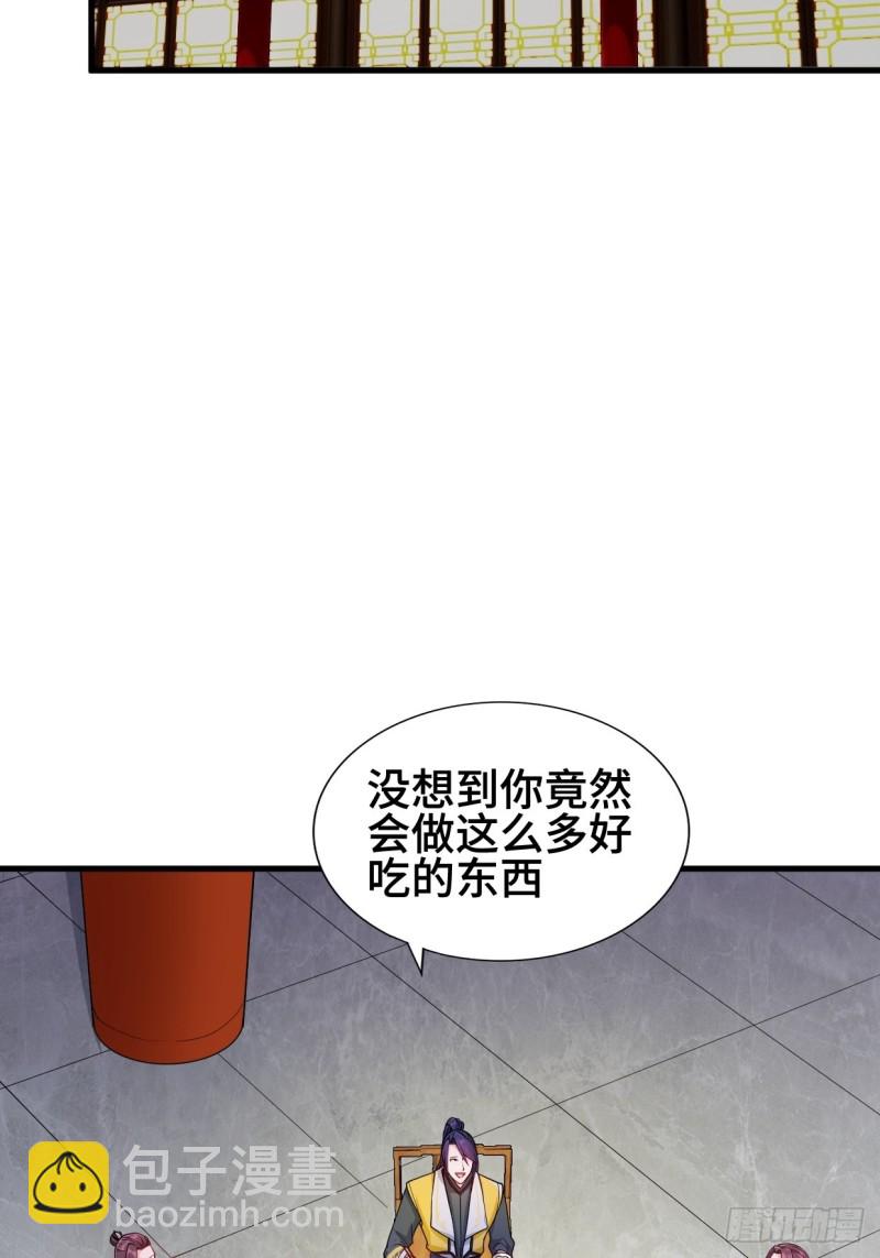 🍵被迫成为反派赘婿 深夜诱惑 第20页