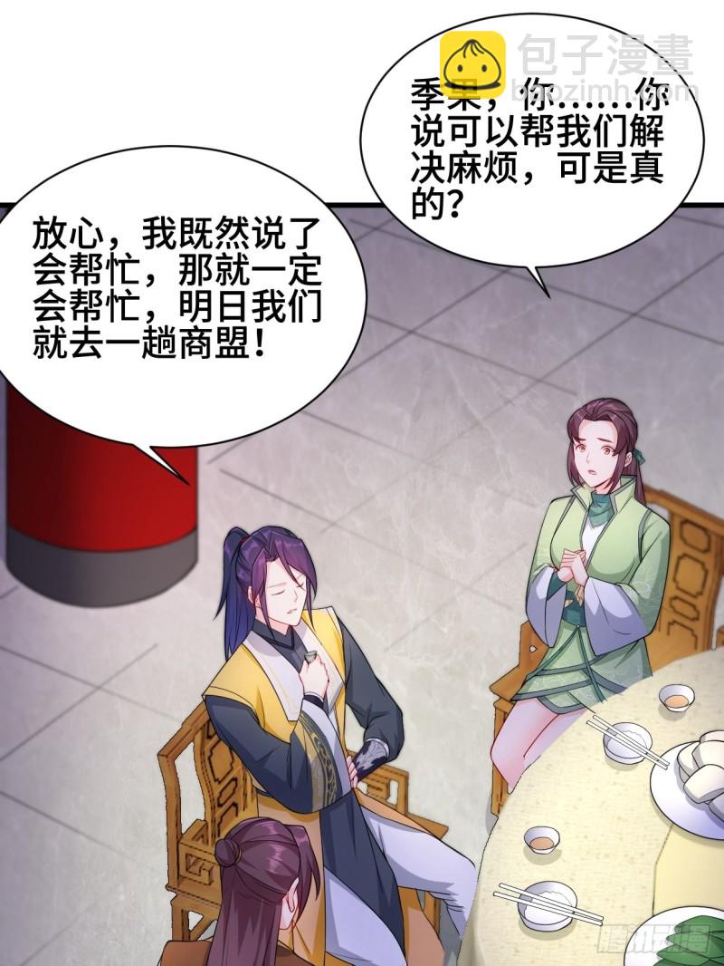 🍵被迫成为反派赘婿 深夜诱惑 第24页