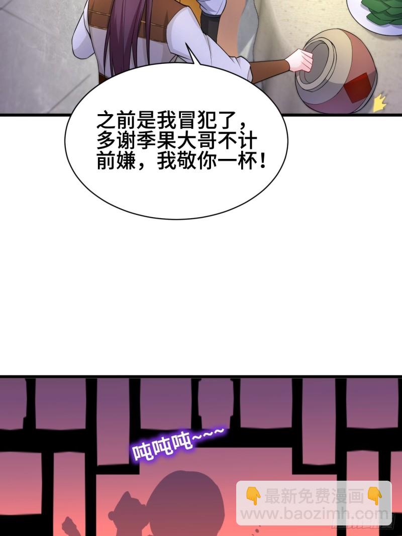 🍵被迫成为反派赘婿 深夜诱惑 第25页