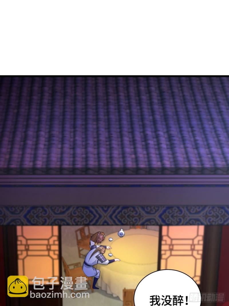 🍵被迫成为反派赘婿 深夜诱惑 第27页